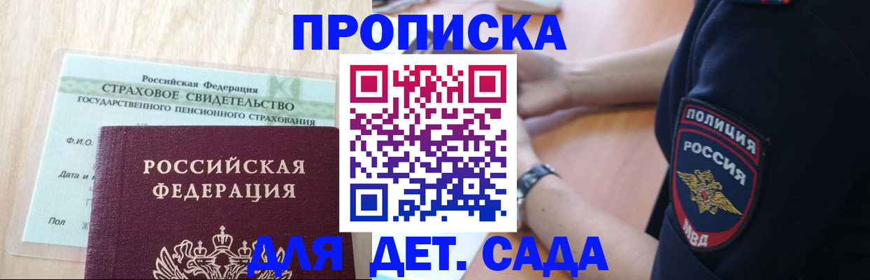 временная регистрация гарантия в Михайловке