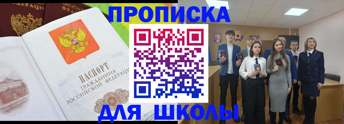 прописка иностранных граждан в Михайловке