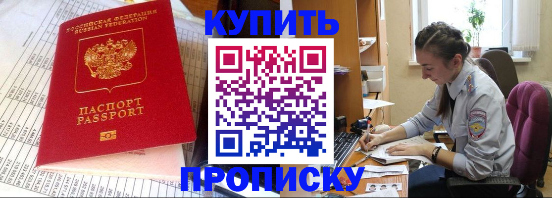 временная регистрация собственник в Михайловке